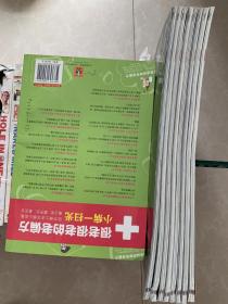 看电影2015年第11-19期缺18期共8本合售