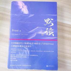 默读.2