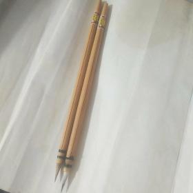 黄程木汉法竹卷笔2支：出锋约1.8~2C㎝。紫毫与狼毫两种笔头。