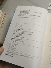 公路路政精细化管理岗位设计及考核评价的理论与实务