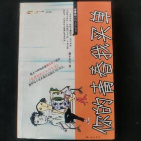你的青春我买单