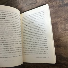 这个历史挺靠谱2：袁腾飞讲中国史·下