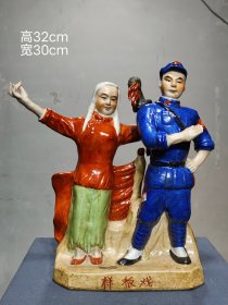 红色文化·样板戏·仿生瓷人物站像。