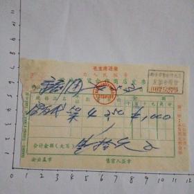 74年京剧团在滁城百货合作商店购物
