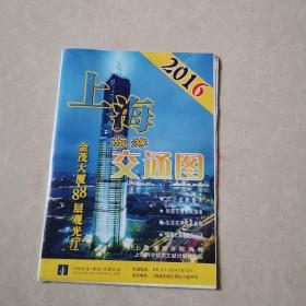 2016上海旅游交通图