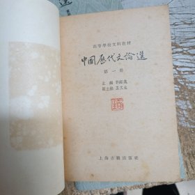 中国历代文论选1一4册(其中第一册内页约有十几页笔记划线。第二册约有几页笔记划线，有黄斑点，其它见图)