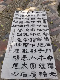 邵阳陈正勇书法一幅(石门颂节临)