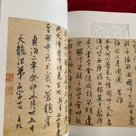 《书法》杂志，禅宗书专题（彩41页）：
道潜《与叔通教授尺牍》
圆悟克勤《与虎丘绍隆印可状》
大慧宗杲《与无相居士尺牍》
天准师范《圆尔印可状》
东陵永玙《召庭学说》
圆尔《遗偈》、清拙正澄《遗偈》、一休宗纯、董其昌、八大等书法
韩天雍:中日禅宗墨迹研究
关于井上有一书法在中国的影响及反思
邢侗、邢慈静书法作品赏析
刘彦湖书法选
沈尹默临怀素《苦笋帖》及米友仁题跋
东魏郭肇墓志全帖
李建中书法研究