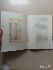 书房里的中国 (第一季) 一版一印 全新未开封