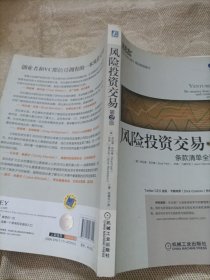 风险投资交易：条款清单全揭秘