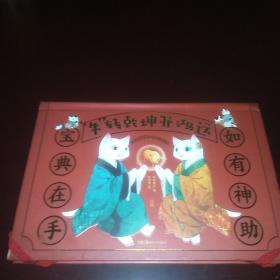 “牛”转乾坤开鸿运:2021画猫立体台历日历(全彩精装苏徵楼绘立体呈现六大月度主题场景天
