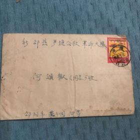 1980年邮票实寄封