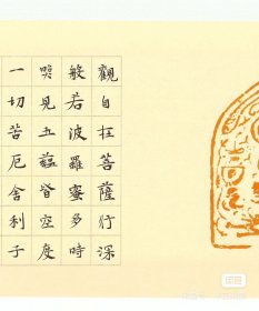 心经