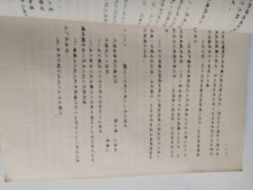 天津市第一届医药卫生学术论文一册