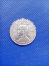 中华民国二十五年
二十分纪念币普通版一枚