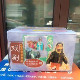 1949—1999 新中国舞台影视艺术精品选系列光盘 戏剧作品 京剧昆曲46部，地方戏曲27部，话剧25部，歌剧9部，舞剧8部共115部155盘光盘，全新没有拆封，原装盒子