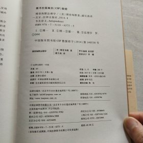 博登海默法理学