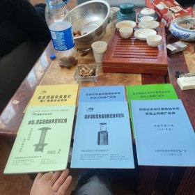 频振式杀虫灯 等等 共计6本合买