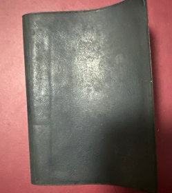 新华字典 （1979年修订重排本）
