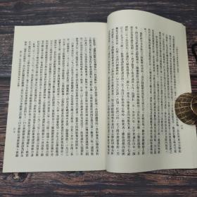 仅5本 断版书· 台湾师大版 吴文星《日據時期臺灣師範教育之研究》（锁线胶订）