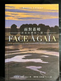 面对盖娅
