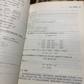 解剖深度学习原理：从0编写深度学习库(博文视点出品)