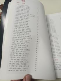 宿州市收藏家协会会员收藏梅纯一、李百忍、薛志耘书画精品展作品集
