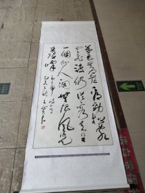 王宝宏毛笔书法作品／实拍图为准，08货号聊城市书协副主席，装裱全长205厘米／宽78厘米聊城市名人／