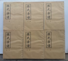 江汉平原陈友谅系的族谱：义门堂陈氏宗谱（共6卷6册全）