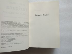 Kodansha's Furigana Japanese Dictionary 和英·英和辞典 精装本