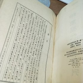 T 中国历代书目丛刊（第一辑 上） 16开精装馆藏