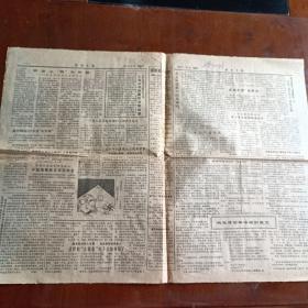 报刊文摘1992年4月7日 第641期（4开4版）