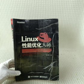 Linux性能优化大师