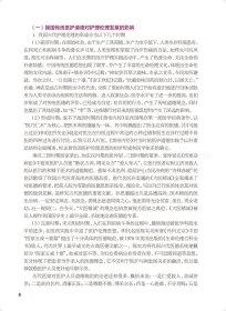 护理伦理第二2版原永敏人民卫生出版社9787117333139