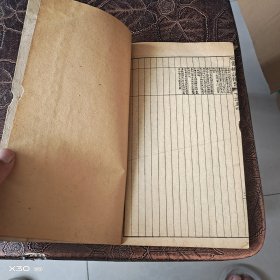 四书补注备旨，下论卷之三、四