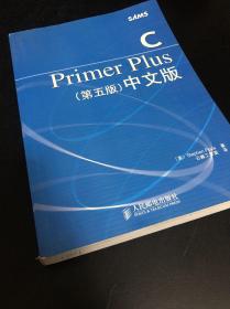 C Primer Plus（第五版） 中文版