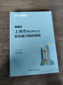 职业能力倾向测验