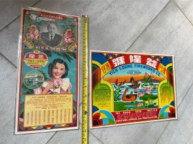 民国彩印澳门益隆炮竹公司 双鸭商标2张1套