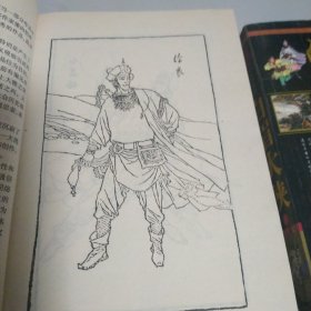 白眉大侠上下
