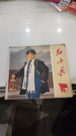 红小兵 1970年第  3 期【扉页毛语录】