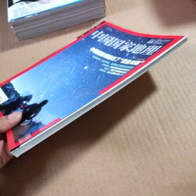 中国国家地理2016年第5期（总第667期）主打文章:中国摄影师拍出了“星坠如雨犀鸟稀有，忠贞罕见，云南盈江竟有三种犀鸟