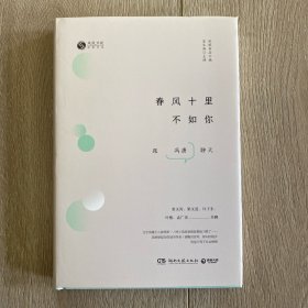春风十里不如你：与冯唐聊天