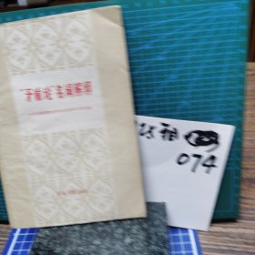 矛盾论名词解释