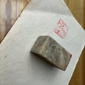 石印章/刘大鹏制印（店内编号7）