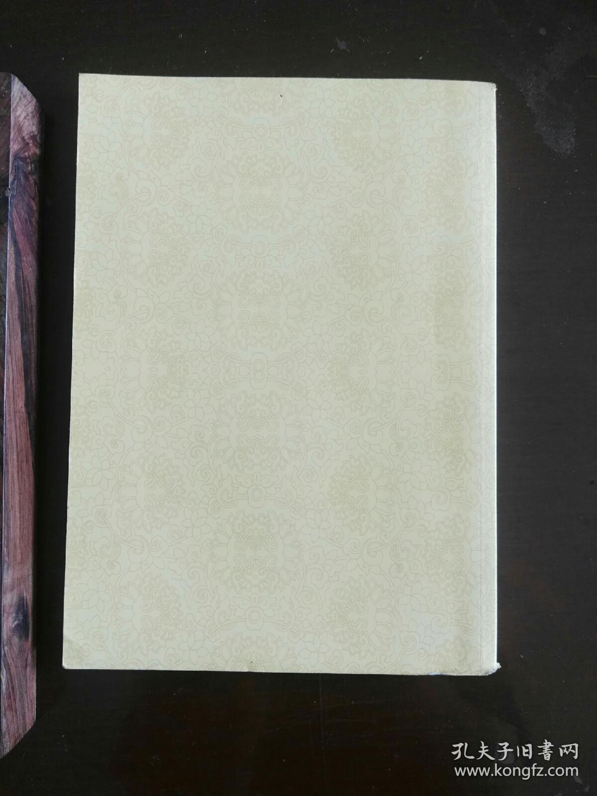 思恩县志 【环江毛难族自治县】（民国版点校注释版）