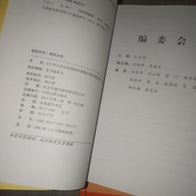 中华人民共和国固体废物污染环境防治法实施指导手册 1-4册  实物图 品如图 无勾画  货号40-1