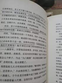 慈禧全传 1.2.3.4.7.8.9 七册和售