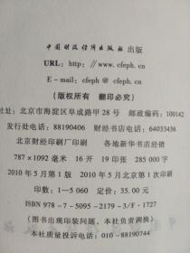 拍卖基础教程
（有字記划线水印）