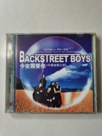 后街男孩 新歌+精选 BACKS TREET BOYS 今夜需要你《中国音乐之旅》 2CD【碟片无划痕】