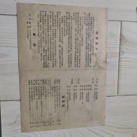 兵临城下 沈阳市话剧团 四幕七场话剧